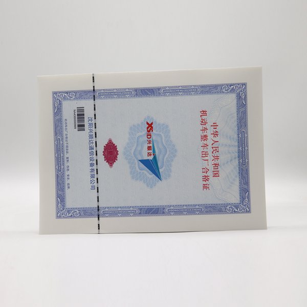 防伪合格证保修卡