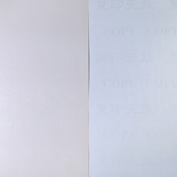 防复印纸